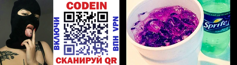 Кодеиновый сироп Lean напиток Lean (лин)  Стерлитамак 