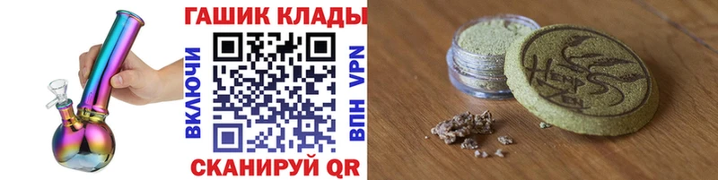 где купить наркотик Стерлитамак ГАШИШ убойный